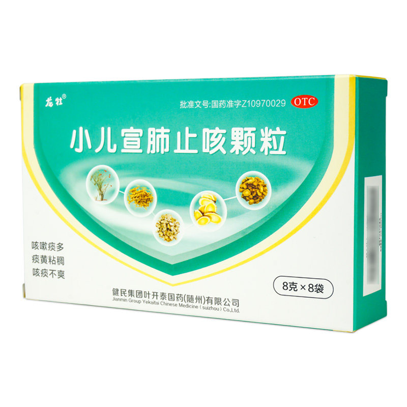 健民龙牡小儿宣肺止咳8g*8袋颗粒 衡阳老百姓大药房小儿感冒