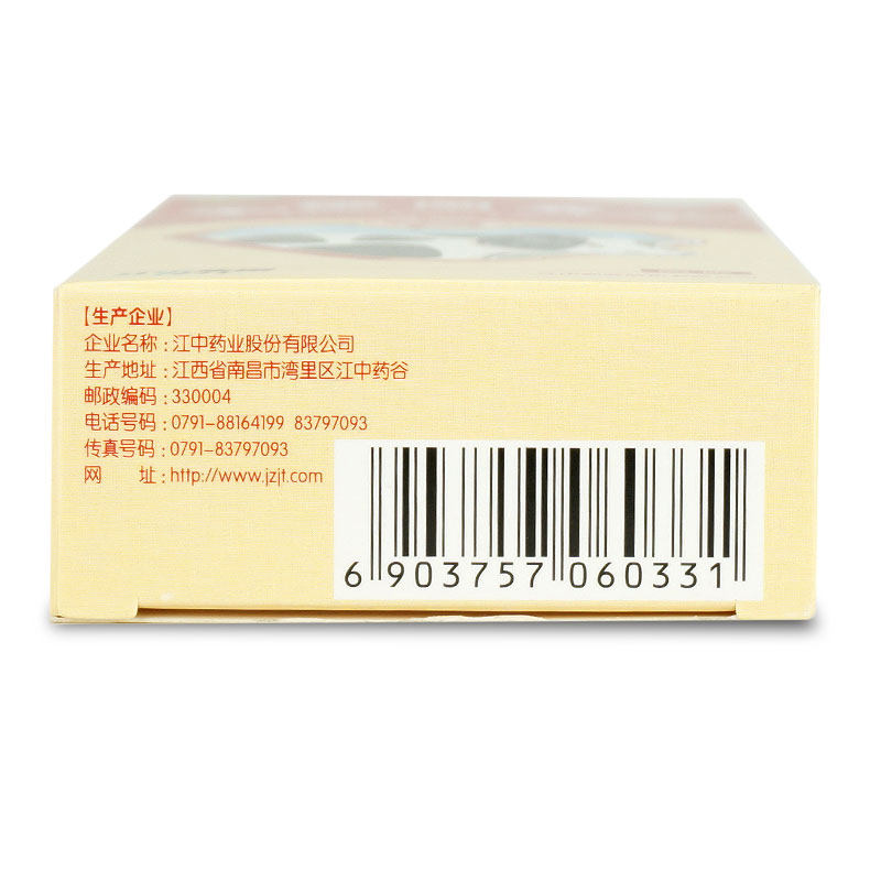 江中乳酸菌素片32儿童腹泻咀嚼片 衡阳老百姓大药房肠胃用药