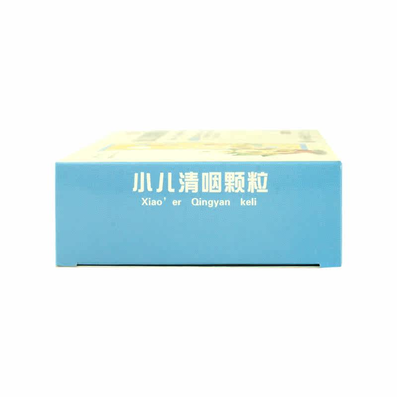 云丰小儿清咽颗粒9袋儿童感冒冲剂 衡阳老百姓大药房小儿感冒