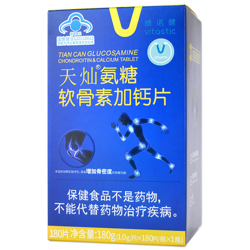 维诺健天灿氨糖软骨素加钙片180片 中老年人增加骨密度保健功能 - 图2