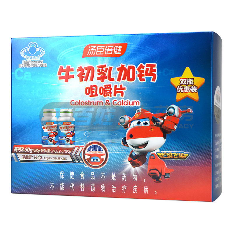 2瓶汤臣倍健牛初乳加钙60片咀嚼片 衡阳老百姓大药房牛初乳