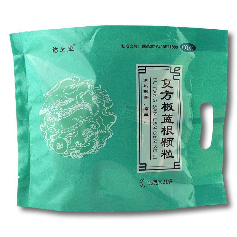 维威复方板蓝根颗粒15g*21袋凉血 衡阳老百姓大药房感冒咳嗽