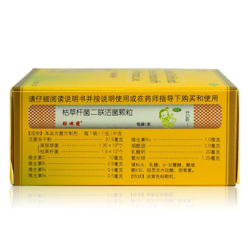 妈咪爱益生菌枯草杆菌二联活菌颗粒 衡阳老百姓大药房小儿肠胃