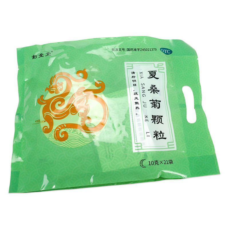 维威21袋风热感冒疔疖肿夏桑菊颗粒 衡阳老百姓大药房感冒咳嗽