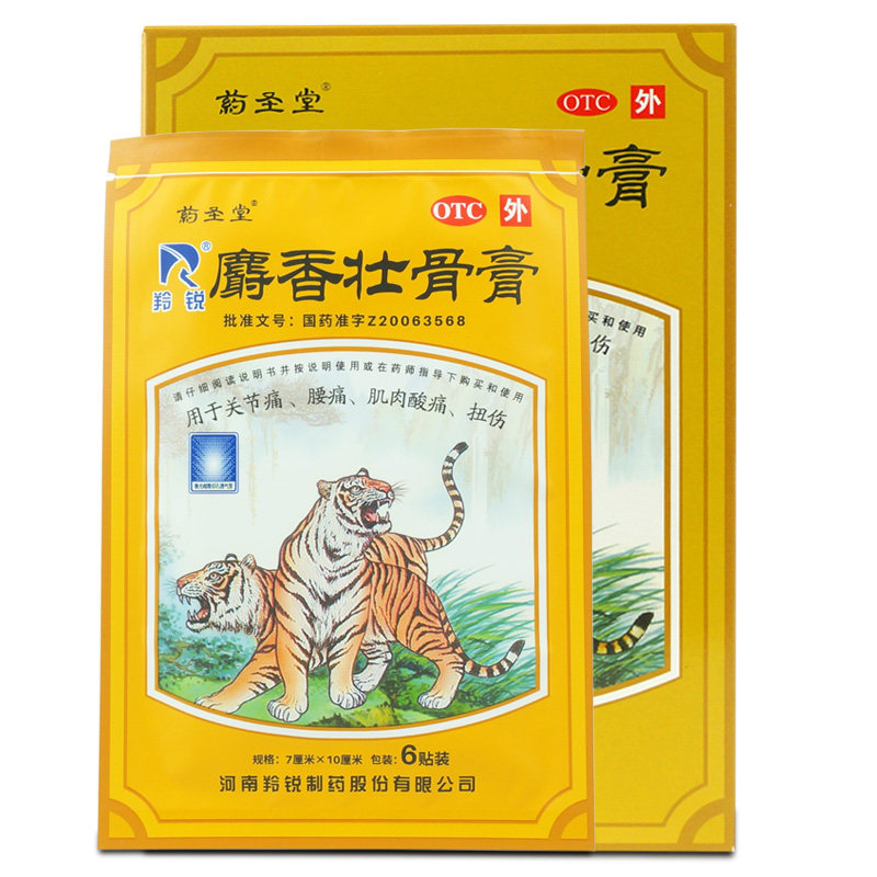 羚锐药圣堂6贴风湿关节麝香壮骨膏 衡阳老百姓大药房风湿骨外伤
