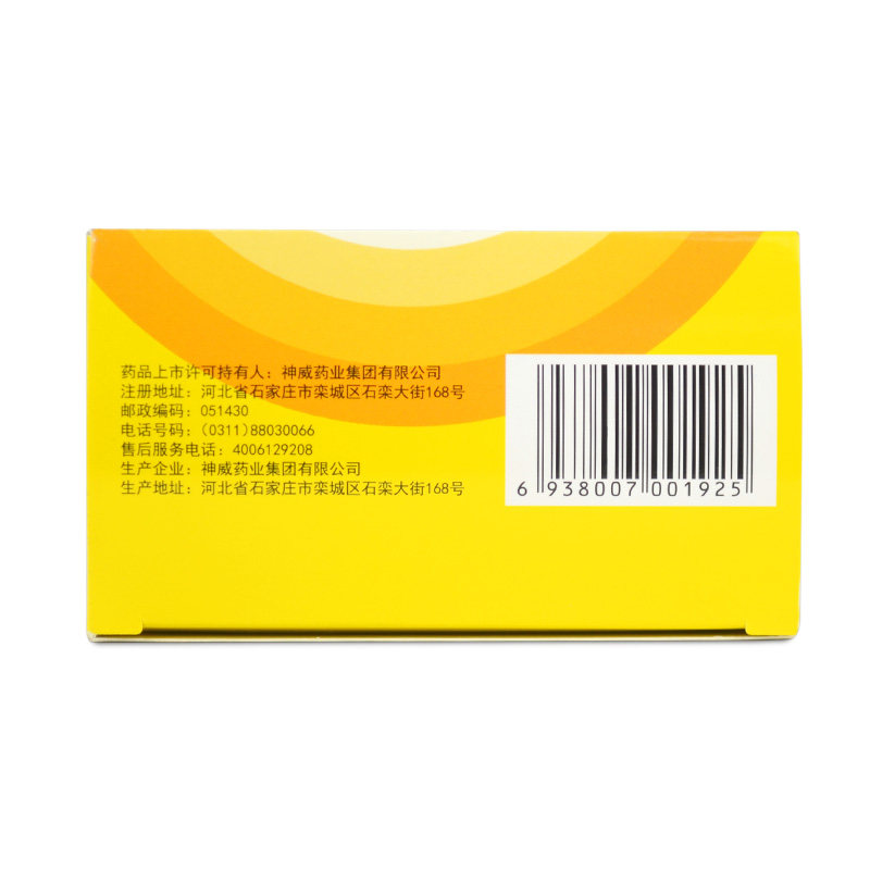神苗小儿清肺化痰颗粒15袋清热化痰 衡阳老百姓大药房小儿感冒