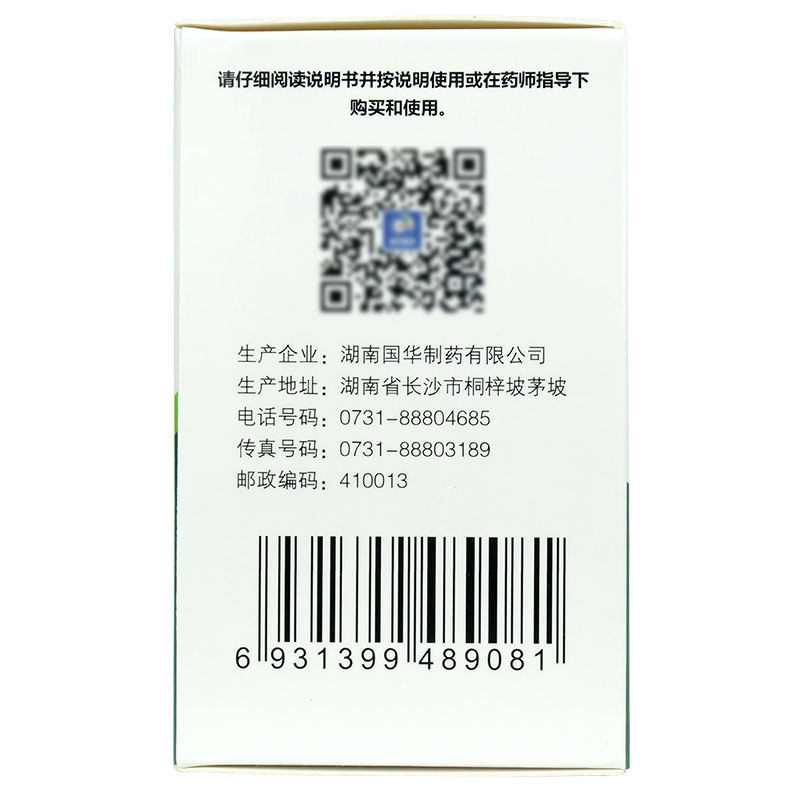 国华天麻首乌片200固发药防脱头发 衡阳老百姓大药房白发脱发