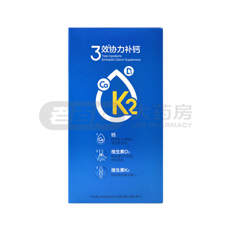 汤臣倍健钙维生素D维生素K200粒*2瓶/盒 礼盒装中老年成人补钙