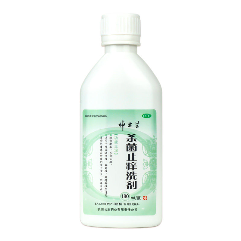 2得3长生180ml止痒杀菌止痒洗剂 衡阳老百姓大药房妇科用药