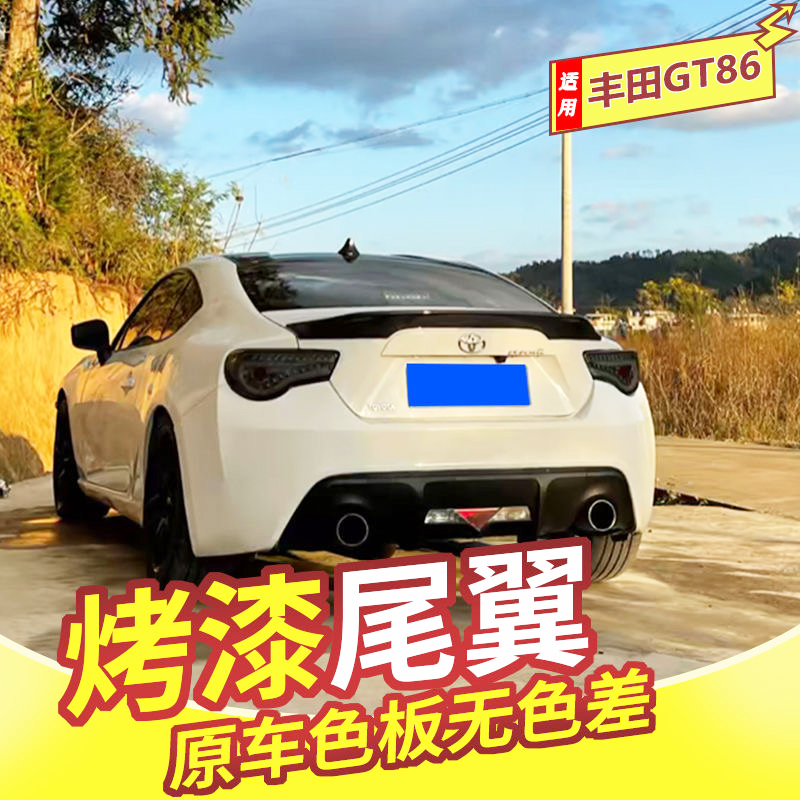 适用于丰田GT86尾翼斯巴鲁BRZ改装尾翼LEG MORTOR SPORT款碳纤纹-图1