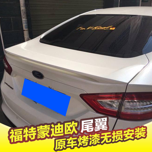13-21款蒙迪欧尾翼顶翼福特新蒙迪欧改装免打孔尾翼加厚ABS定风翼 - 图1