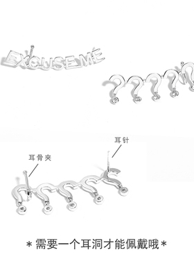 古力娜扎问号原来同款耳环