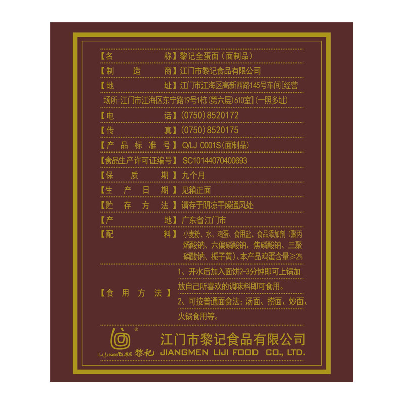 【新】黎记全蛋面3斤 快熟汤炒细面广东港式非油炸方便云吞竹升面,淘宝优惠券,粉丝福利购,淘宝优惠卷