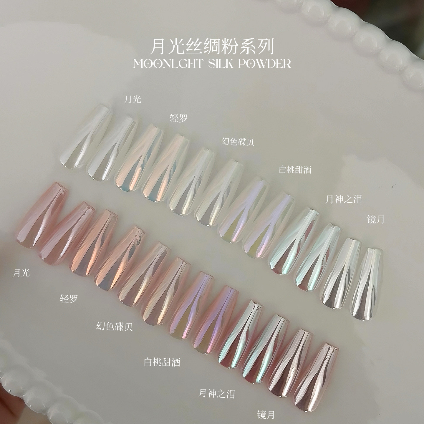 魅萱新款丝绸月光粉天空之镜魔镜粉2025年网红饰品美甲专用极光粉,淘宝优惠券,粉丝福利购,淘宝优惠卷