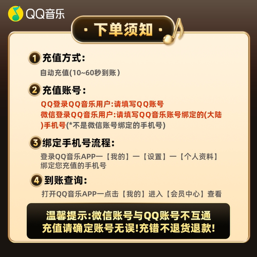 【新客首年198元】QQ音乐超级会员年卡赠送听书会员连续包年 - 图0