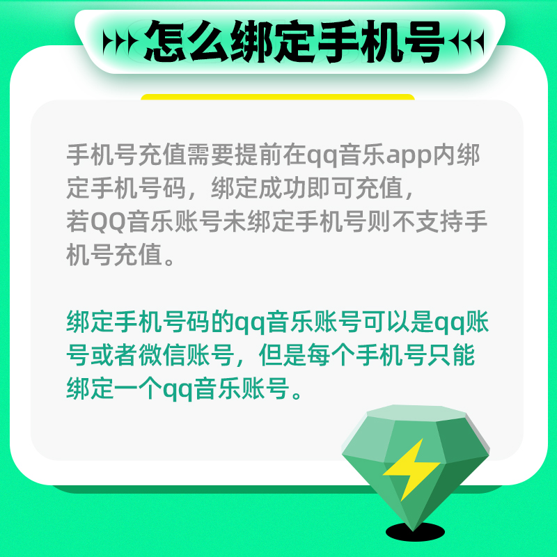 【新客首月9元】qq音乐会员豪华绿钻vip1个月卡30天连续包月 - 图2