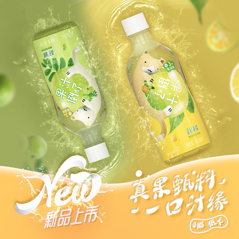 【新品】冲击波倒了复合型0脂果汁 冲击波食品浓缩果蔬汁
