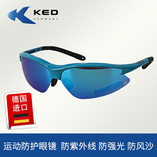 【官方企业店】德国进口KED运动防护防紫外线防晒防风沙马术眼镜 - 图1