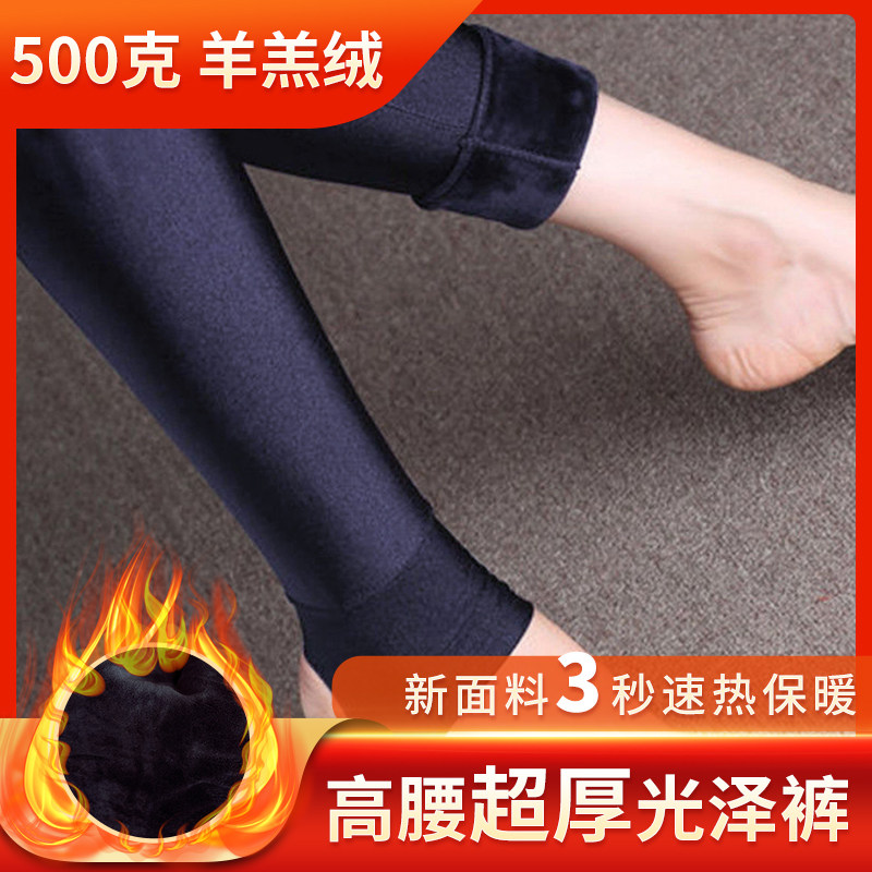 加绒加厚高腰光泽裤弹力修身踩脚裤秋冬外穿女大码打底裤保暖棉裤,淘宝优惠券,粉丝福利购,淘宝优惠卷