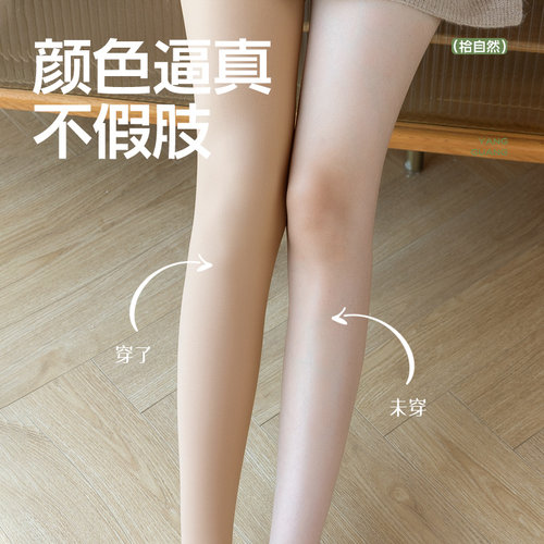 双层光腿神器女秋冬裸感超自然收腹提臀丝袜防勾丝春秋薄款连裤袜 - 图3