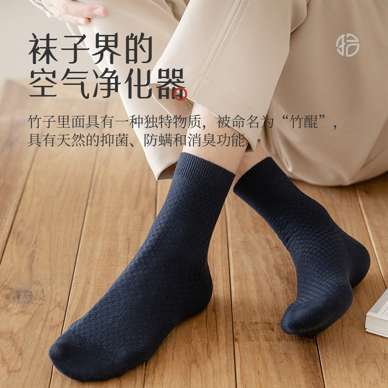 拾袜记竹纤维袜子男士防臭中筒袜抗菌吸汗透气商务四季薄款船袜男