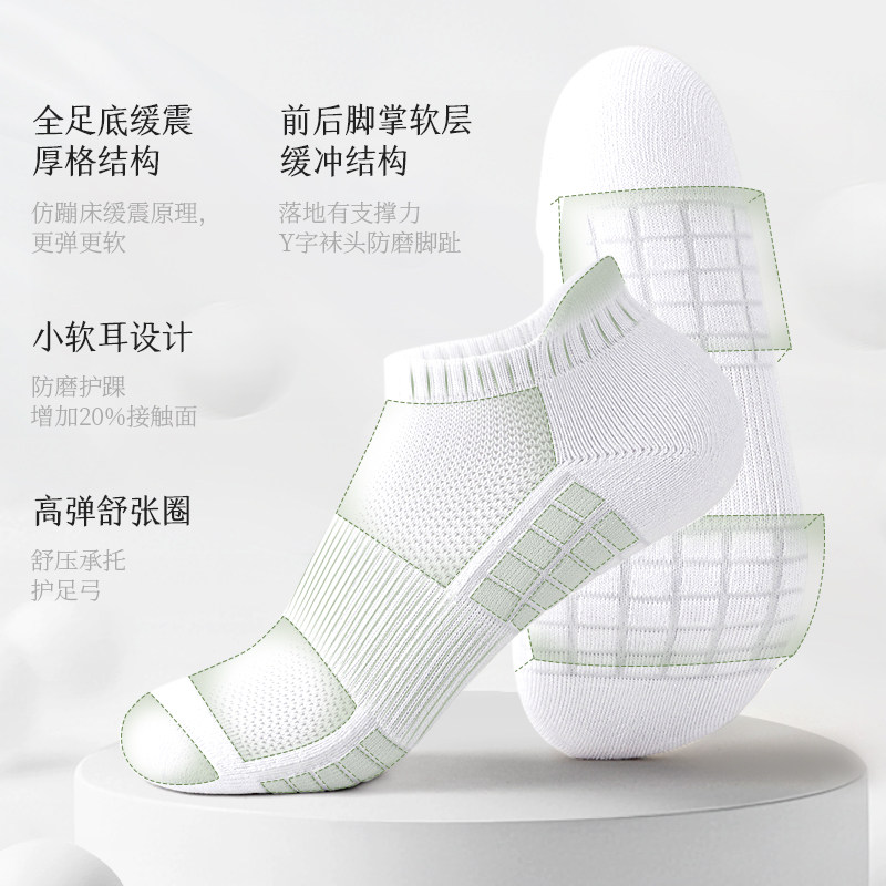 拾袜记护后跟运动袜子男船袜秋季薄款纯棉纱线白色防臭毛巾底短袜,淘宝优惠券,粉丝福利购,淘宝优惠卷