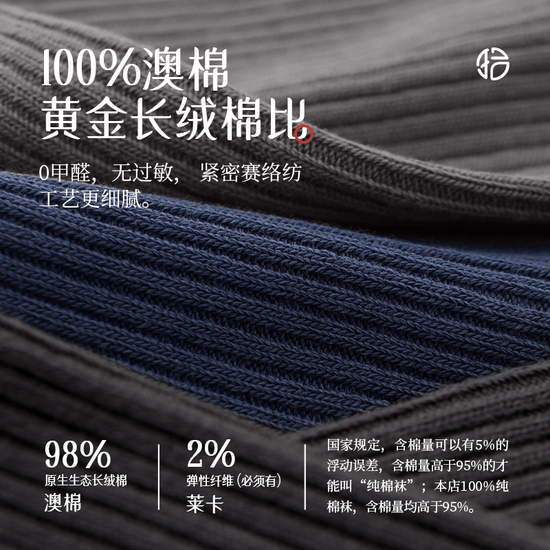 拾中筒袜防臭秋冬款黑色记纯棉袜子 拾袜记短袜/打底袜/丝袜/美腿袜