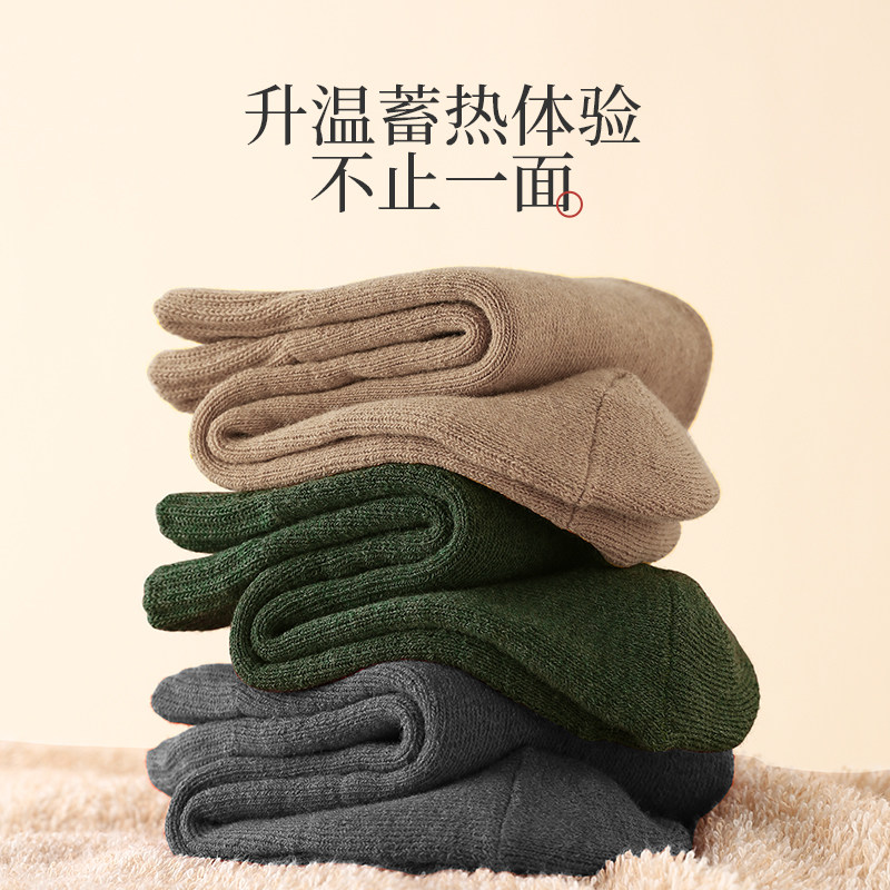 拾记男士冬季加绒锁温日系毛圈袜子 拾袜记短袜/打底袜/丝袜/美腿袜
