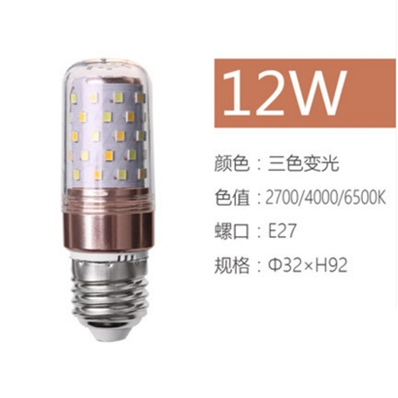 亚威之光LED玉米灯E14 E27灯泡光头强大小螺口暖光三色变光无影泡