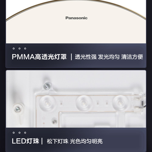 松下led金银边吸顶灯圆形简约大气卧室灯遥控调光调色客厅灯 - 图2