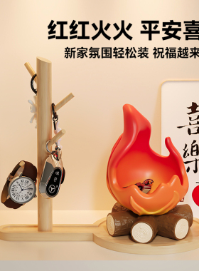 乔迁之喜柴火摆件玄关钥匙收纳盒