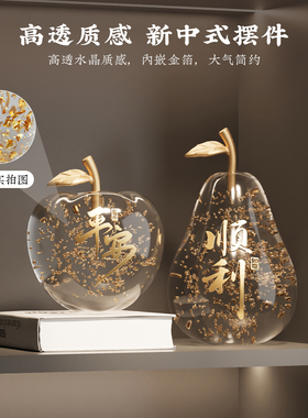 平安顺利苹果摆件客厅装饰品