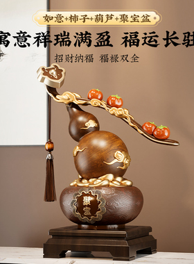 柿柿如意葫芦摆件客厅办公室高档