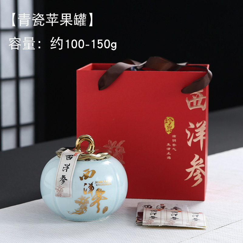 高档西洋参片包装盒空西洋参礼品盒150g单罐陶瓷密封罐可印字定制,淘宝优惠券,粉丝福利购,淘宝优惠卷