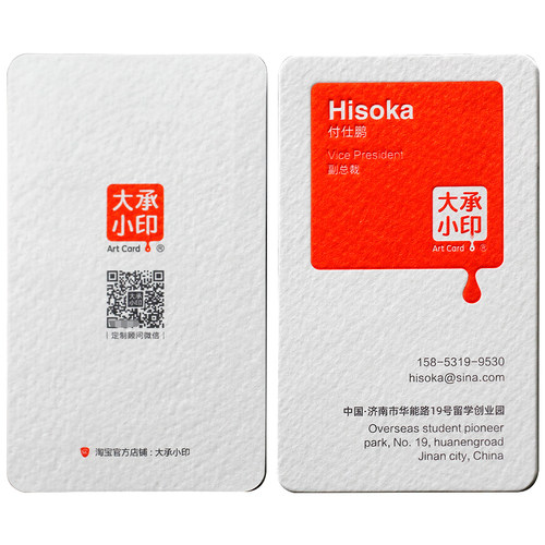 高档个性名片定制做大承小印厚棉纸创意烫古铜金压凹痕UV水晶滚边 - 图3