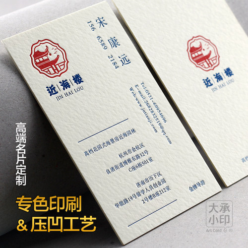 高档个性名片定制做大承小印厚棉纸创意烫古铜金压凹痕UV水晶滚边 - 图1