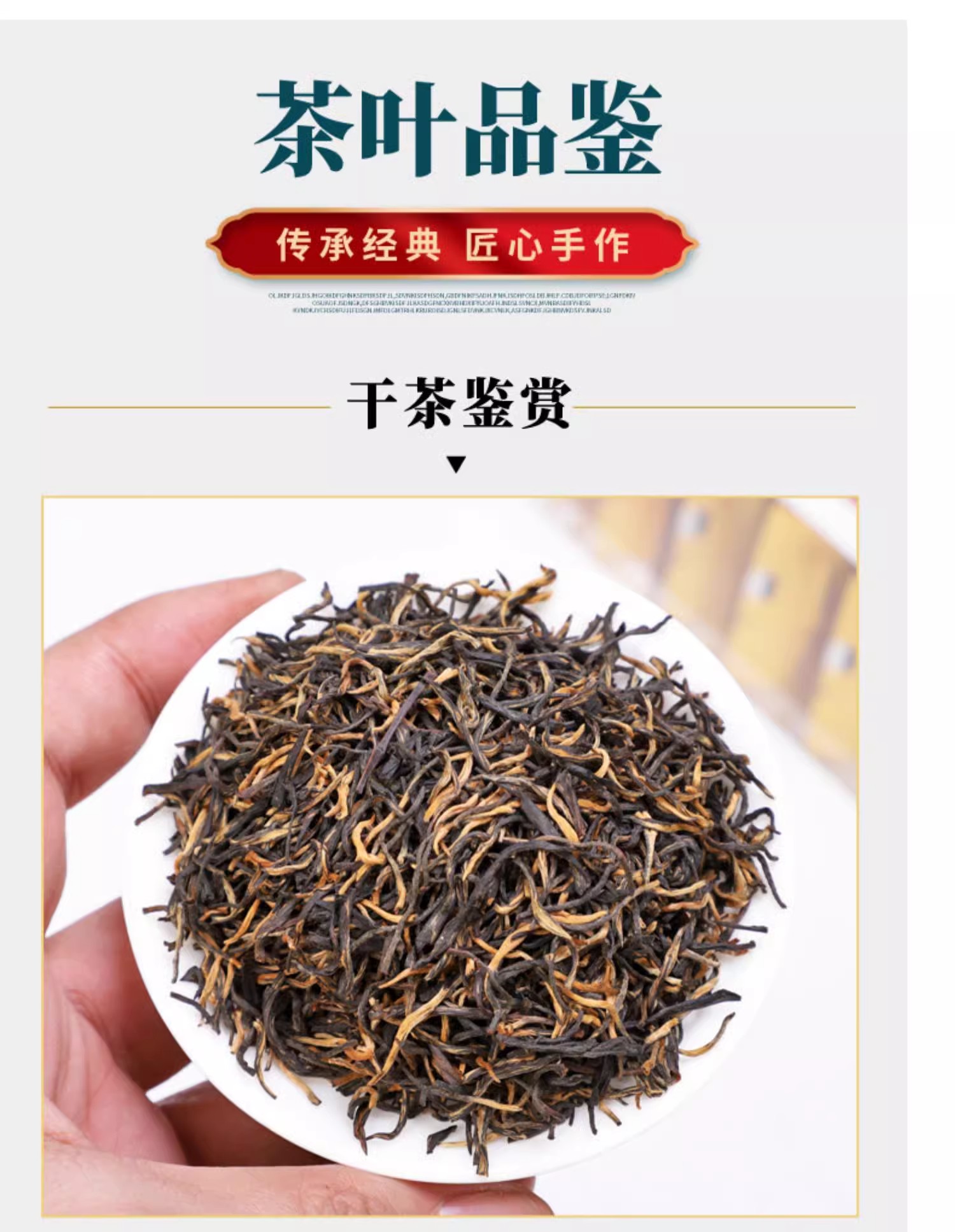 新茶红茶金骏眉茶叶正山小种茶叶组合试喝茶浓香型蜜香送礼礼盒装-图2