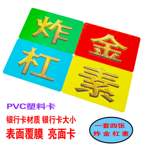 麻将东南西北卡片筹码币扑克牌筹码卡片娱乐方形PVC 棋牌室庄牌 - 图2