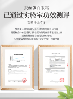 安茹蚕丝蛋白眼霜抗皱紧致淡化细纹黑眼圈眼袋熬夜补水保湿正品