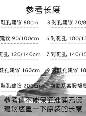 圆形款鞋带黑色男女款原装经典运动鞋带耐磨不滑绳老爹鞋马丁靴
