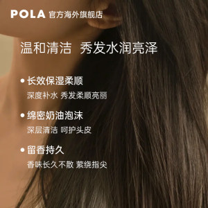 POLA/宝丽黄金芳香精华洗发水护发素沐浴露套装 奢华体验奢润养护