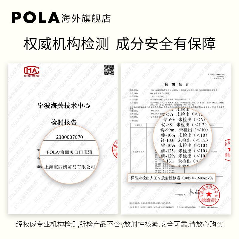 日本POLA 2023新版口服液美白饮3盒亮白全身口服白肌饮美容防晒-图2