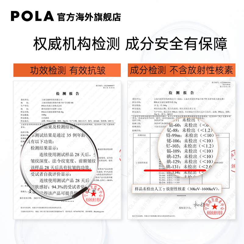 POLA/宝丽Wrinkle Shot抗皱精华霜30g大包装淡纹抗衰抚纹保湿-图1