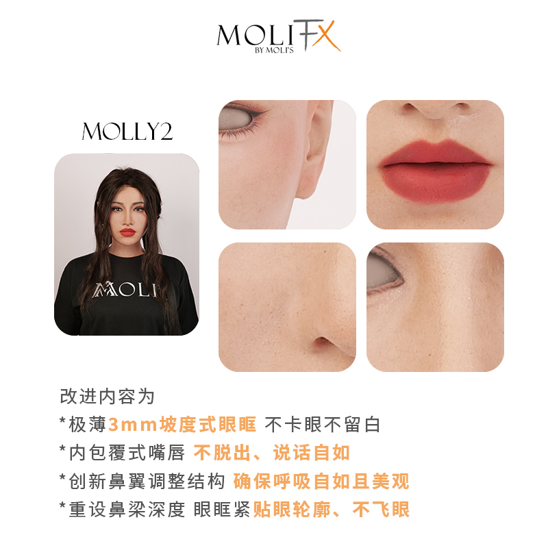 MoliFX Molly2茉莉2东方美妆莫丽斯皮物类特效化妆COS漫展-图1