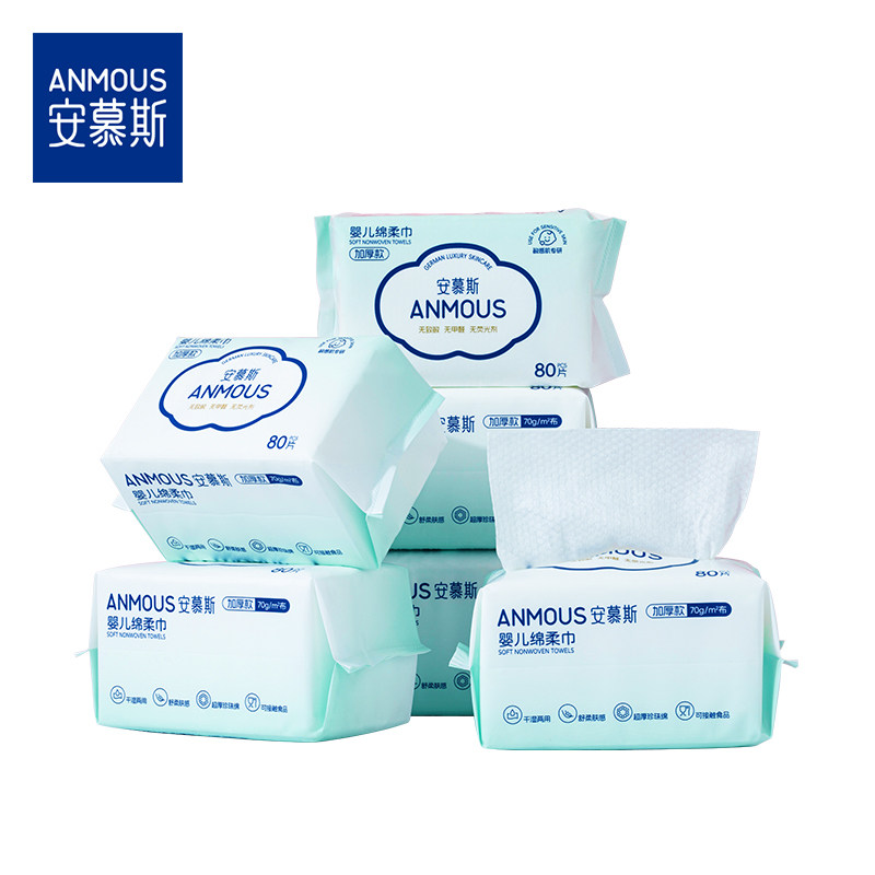 安慕斯婴儿绵柔巾干湿两用巾婴幼儿手口屁宝宝专用非湿巾纸棉柔巾
