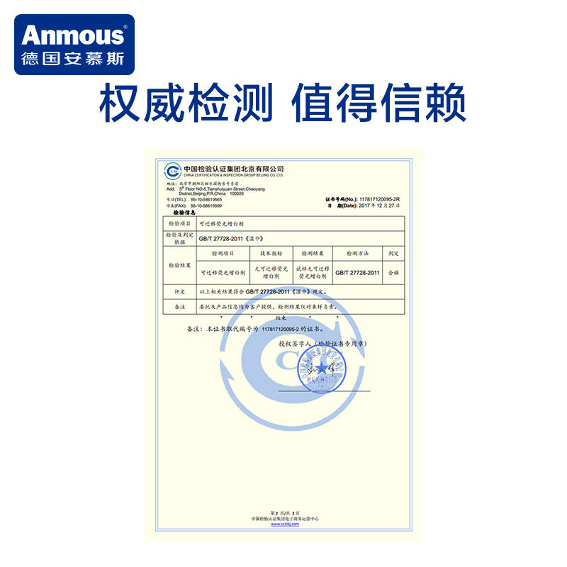 安慕斯珍珠纹绵柔巾手口屁宝宝 Anmous安慕斯湿巾