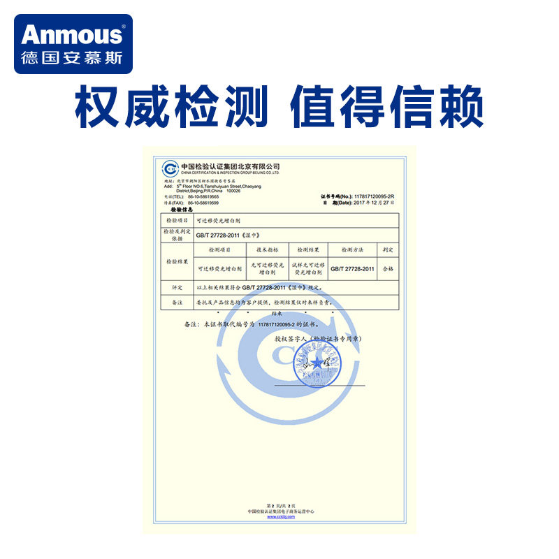 安慕斯绵柔巾手口屁宝宝湿巾纸 Anmous安慕斯湿巾