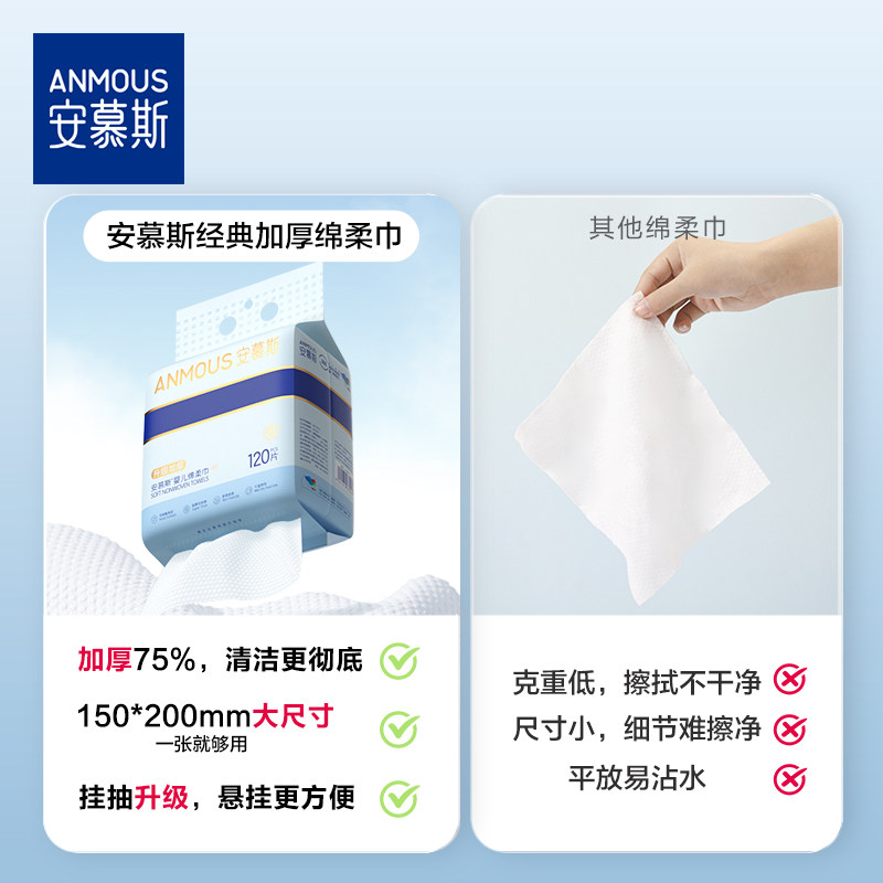 安慕斯婴儿挂抽绵柔巾干湿两用手口屁专用纸巾新生儿非湿巾120抽,淘宝优惠券,粉丝福利购,淘宝优惠卷