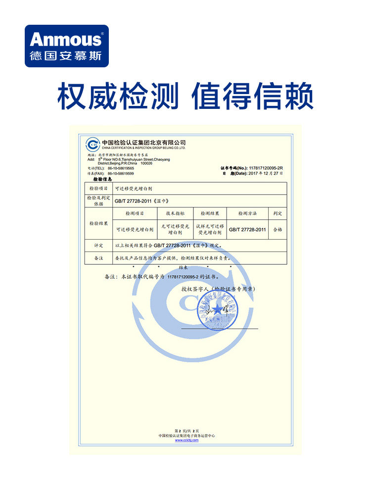 安慕斯绵柔巾手口屁宝宝干湿两用巾 Anmous安慕斯湿巾
