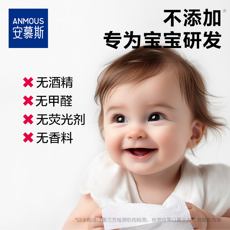 安慕斯婴儿湿巾手口屁专用新生儿宝宝幼儿童湿纸巾家用幼儿园大包